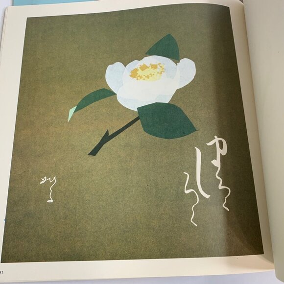 3 Vintage Japanese Art Books Nature & Abstract Designs International Kusae Assn - Picture 4 of 8